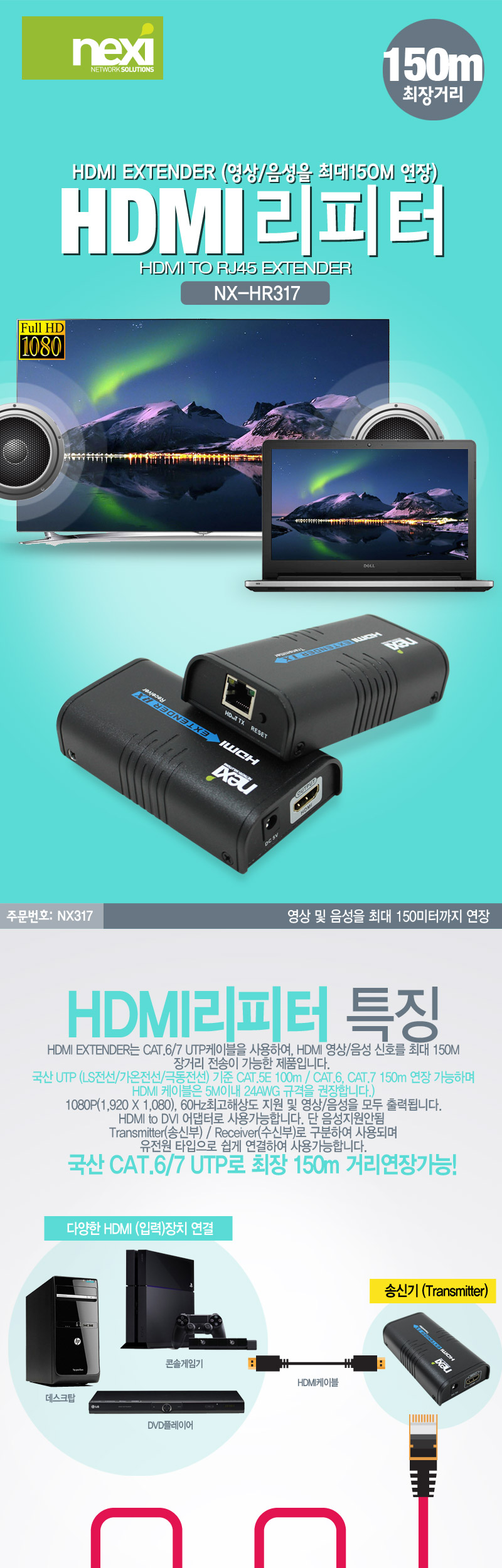 HDMI_EXTENDER_01_141913.jpg