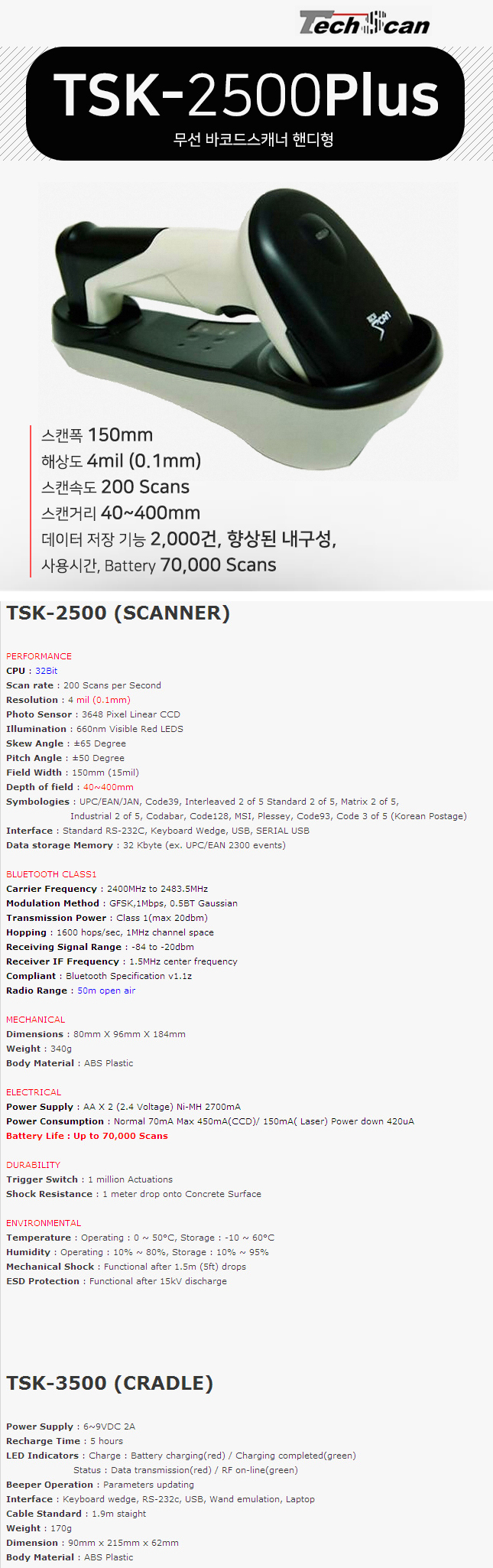 TSK-2500plus_115725.jpg