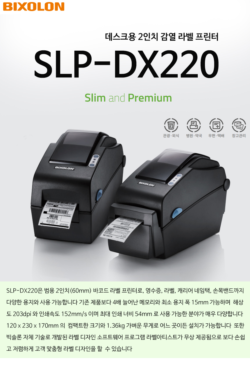 SLP-DX220_01_153023.jpg