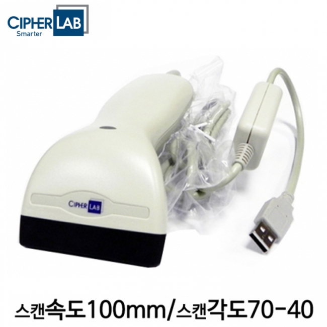 [싸이퍼랩] CL-1000 바코드스캐너 핸디형 (연결:USB) CipherLab