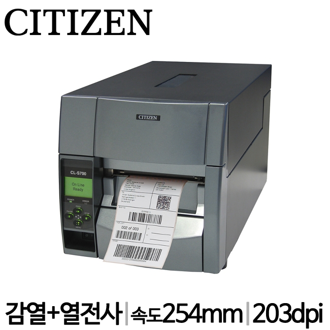 [시티즌] CL-S700 산업용 바코드프린터 203dpi 열전사 Citizen