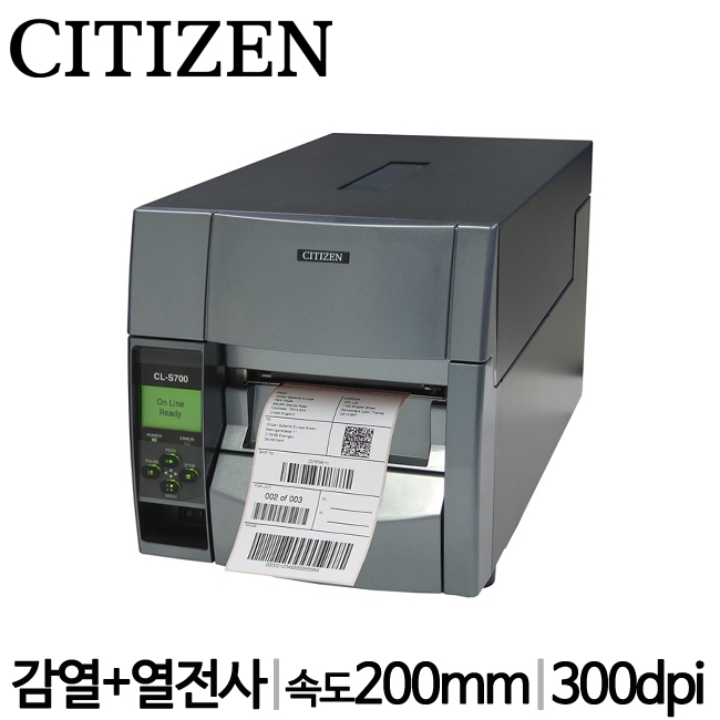 [시티즌] CL-S703 산업용 바코드프린터 300dpi 열전사 감열 Citizen