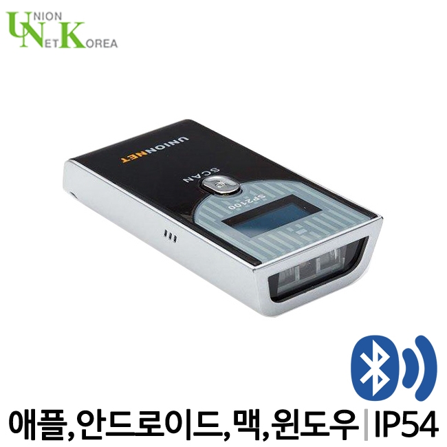 [유니온넷] SP-2100 바코드스캐너 핸디형 무선 (스캔:1D) 블루투스 Unionnet