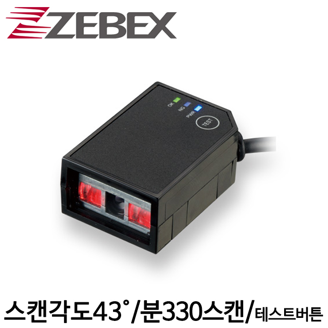[제벡스] Z-5130 바코드스캐너 탁상형 1D ZEBEX