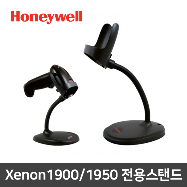 [하니웰] Xenon1900/1950 바코드스캐너용 스탠드 거치대 받침대 자동스캔 Honeywell