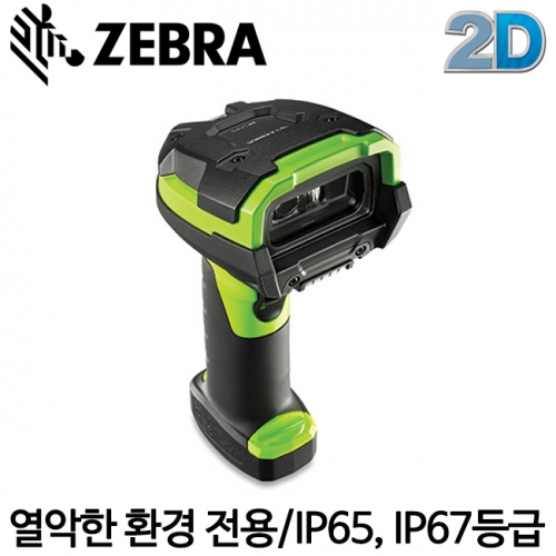 [지브라] DS3608SR 바코드스캐너 산업용 핸디형 2D 유선 ZEBRA