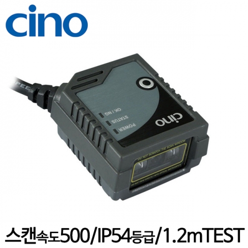 [시노] FM480 바코드스캐너 탁상형 고정식 1D 씨노 cino