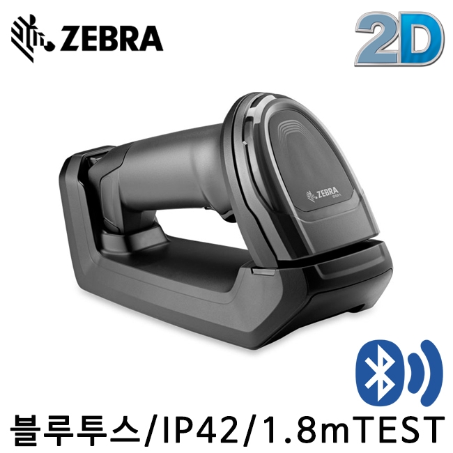[지브라] DS8178 바코드스캐너 핸디형 무선 2D ZEBRA