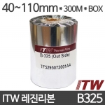 [ITW] B325 레진리본 40~110mm x 300m (1박스) 바코드리본