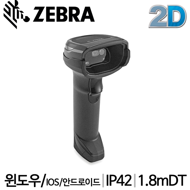 [지브라] DS8108 바코드스캐너 핸디형 1D 2D ZEBRA