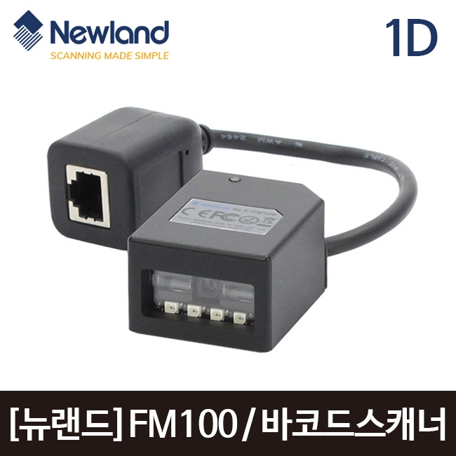 [뉴랜드] NLS-FM100 바코드스캐너 탁상형 1D NEWLAND