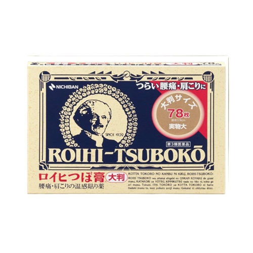 로이히츠보코 일본 동전파스 대형 78매