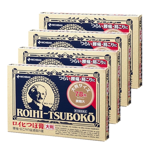 로이히츠보코 일본 동전파스 대형 78매 4개 set