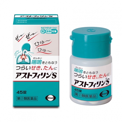 일본 아스토피린 S 45정 (가래/기침/진해거담제)